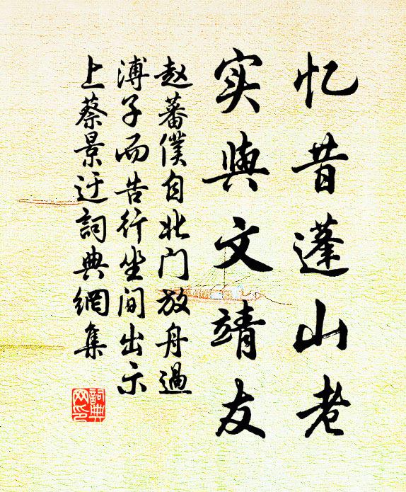 同是青藜一祖來，晚成天欲成其才 詩詞名句