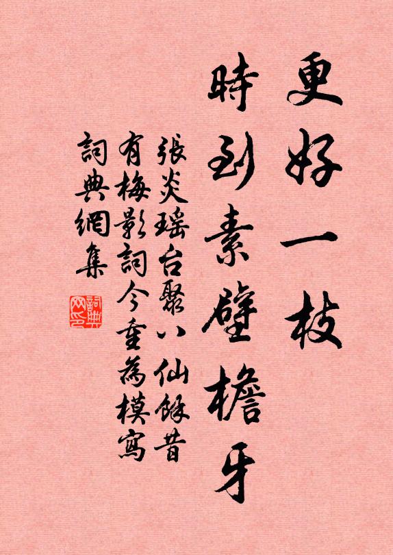 忠言不用竟沉死，留得文章星斗羅 詩詞名句