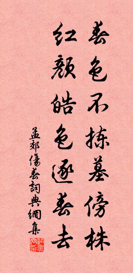 東征無成功,幸能自引咎 詩詞名句