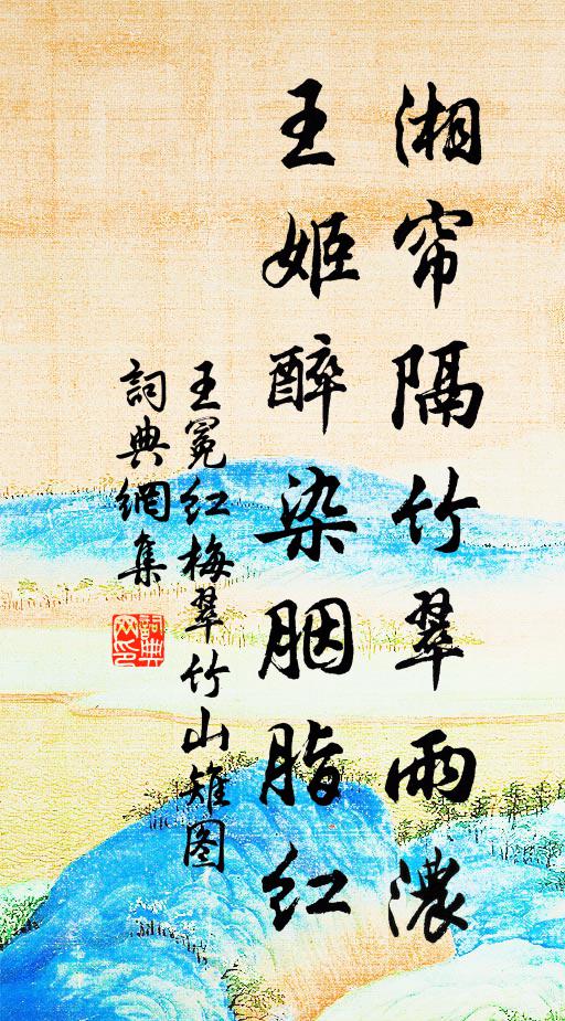 大星昨夜霣三台,黯黯重雲翳不開 詩詞名句