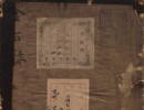 【jpg高清】元趙孟頫楷書《玄妙觀重修三門記》單字版下載_95M_資源下載