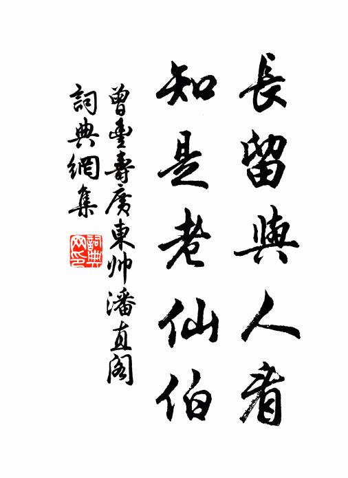 夢裡滄波搖一葉，覺時正受肩輿兀 詩詞名句