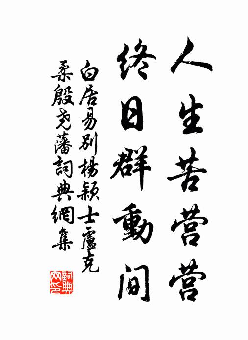 過去雲沖斷,旁來燒隔回 詩詞名句