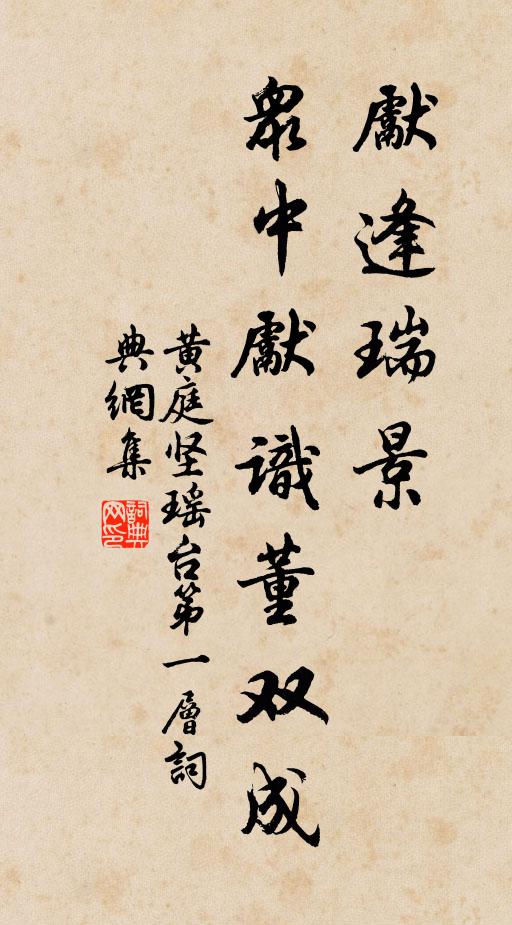 明當罰二子,已洗兩玉舟 詩詞名句