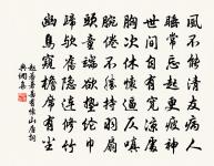 酹江月(同舍延平林府教制新詞祝我初度,依聲依韻,還祝當家)原文_酹江月(同舍延平林府教制新詞祝我初度,依聲依韻,還祝當家)的賞析_古詩文