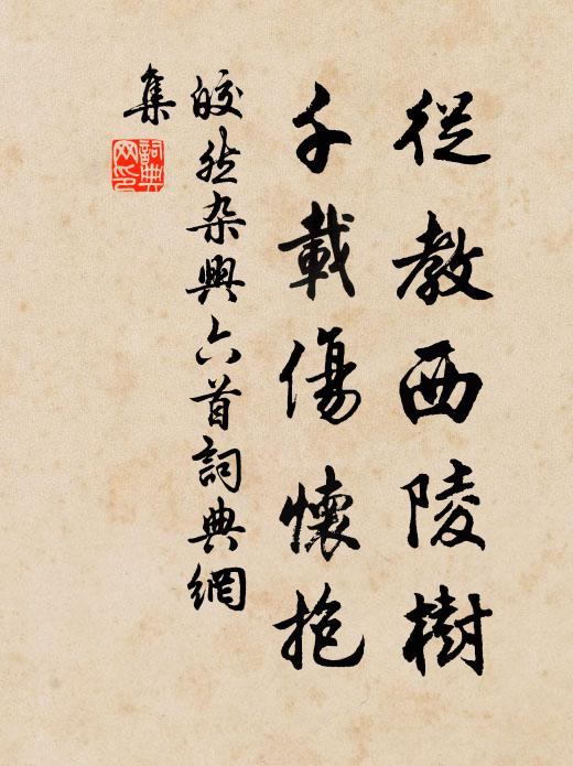 我母亦君母,吾翁即君翁 詩詞名句