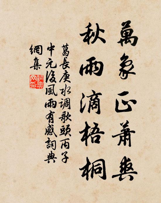 呼僮耕雲種瑤樹，斗掛青冥下風露 詩詞名句