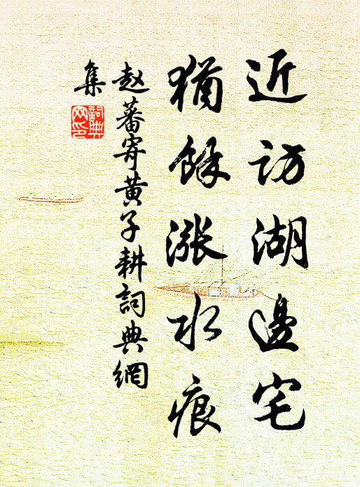 時有幽禽來,且無俗駕至 詩詞名句