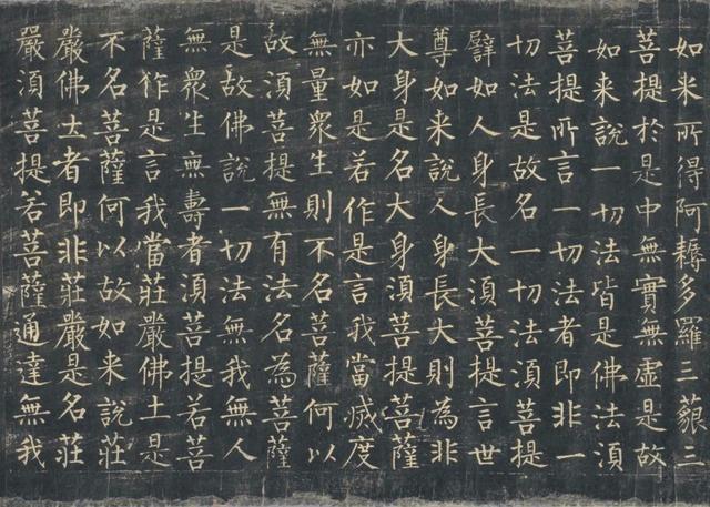 柳公權楷書《金剛經》唐拓孤本