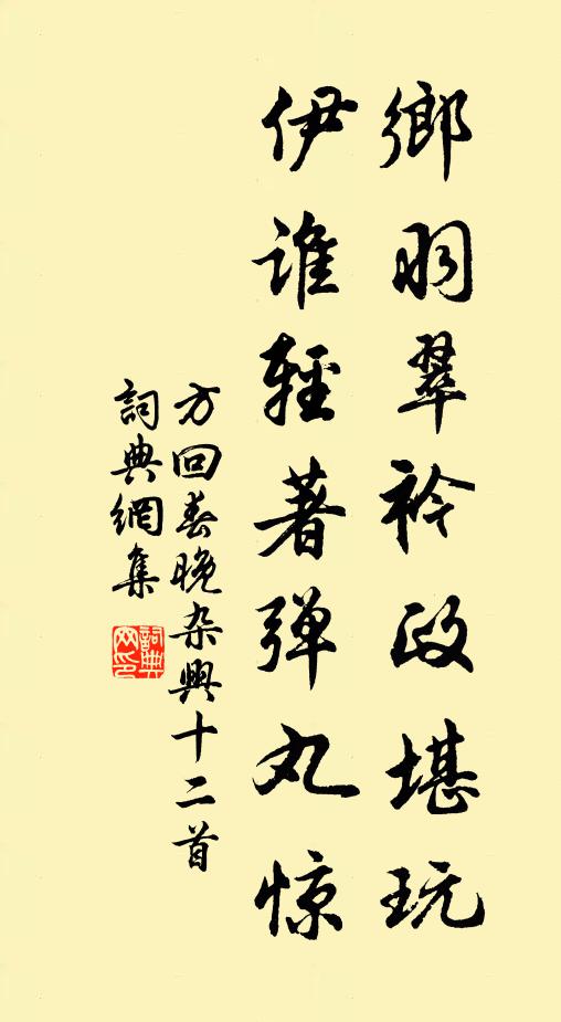 愔愔清廟,儀儀象服 詩詞名句