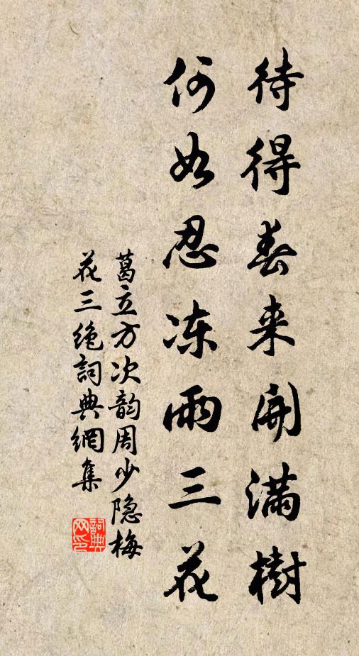 至適無夢想,大和難名言 詩詞名句