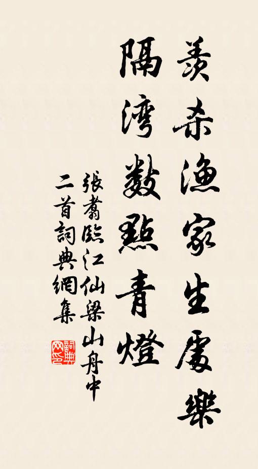 諸君解後相逢 詩詞名句