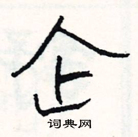 脂的成語_帶脂字的成語_脂的成語有哪些