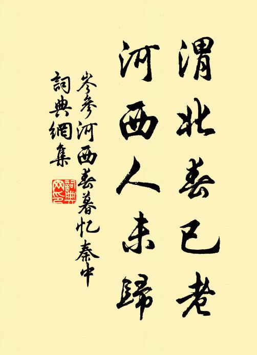 香草寒猶錄，清猿夜更悲 詩詞名句