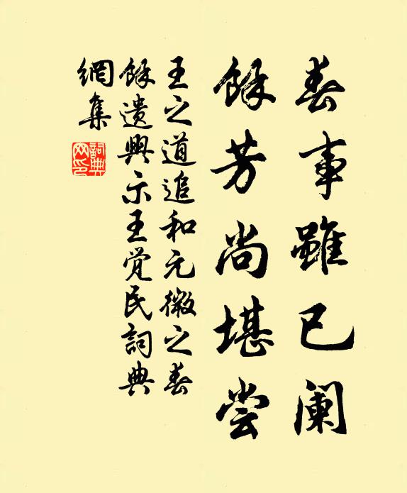 而我豈高致，偃息平門西 詩詞名句