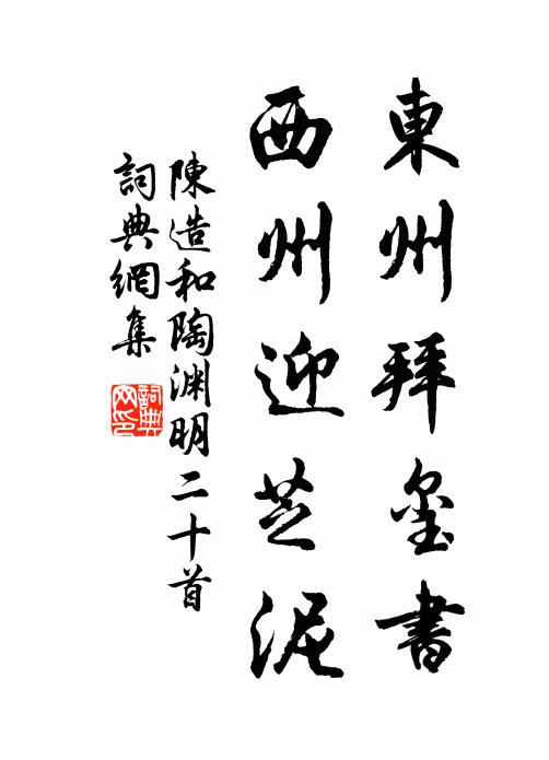 宋祚將移訝斗星,君臣跡似浪中萍 詩詞名句