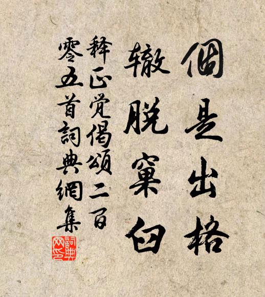 處處春風村,家家秋月灣 詩詞名句