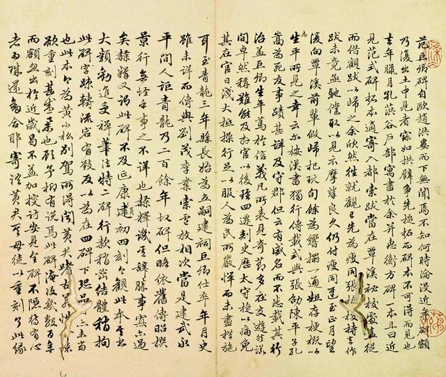 三國曹魏碑刻《范巨卿碑》附題跋