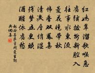 只道將家對寒食,三千風雨隔松楸 詩詞名句