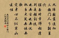 嘉慶始獲申,恩華復相繼 詩詞名句