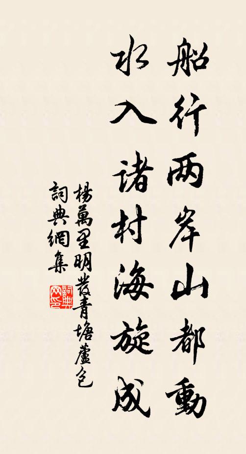 甲拆多應滿藥欄,跨縲心已拂輕鞍 詩詞名句