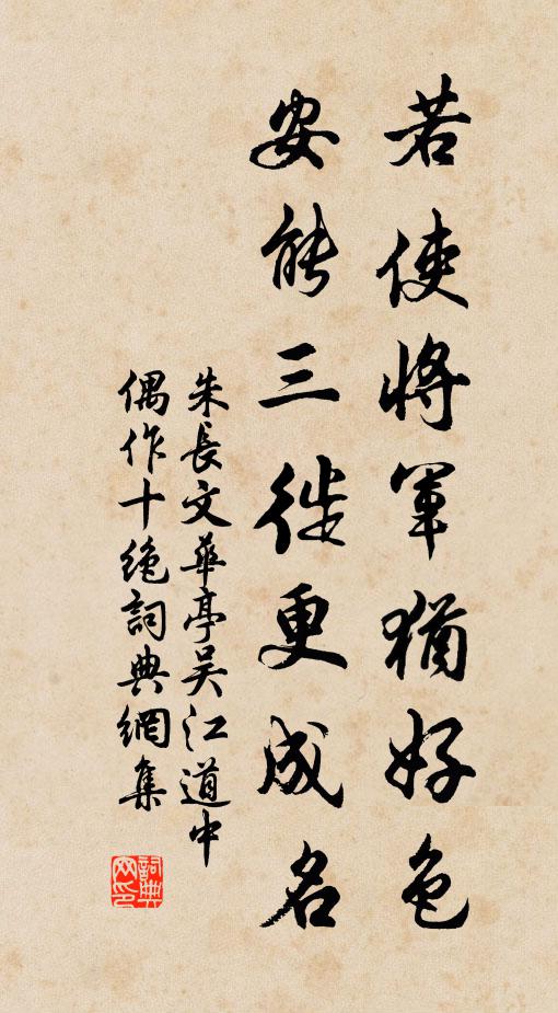 故城已耕稼,台觀皆荒丘 詩詞名句