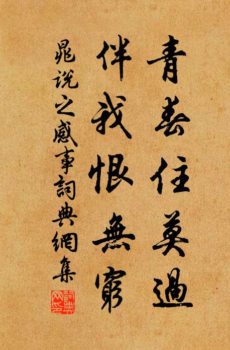 有醫延上坐,無客抗分庭 詩詞名句