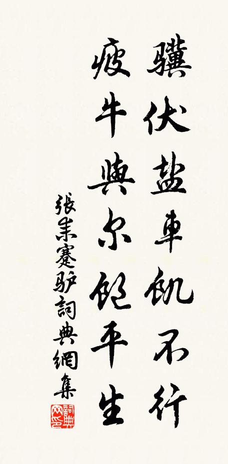 藤蘿撥不開，石竇一鏡明 詩詞名句