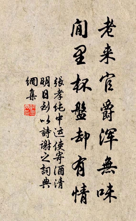 奉器有虔,載德無爽 詩詞名句