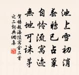 夫璧非趙璧乎?而十五城秦寶也 詩詞名句