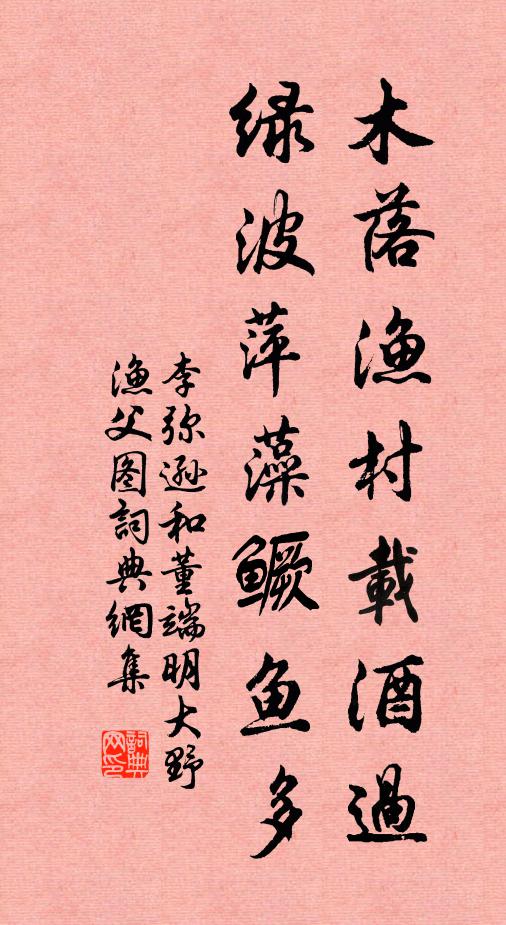 齒牙風露雖雲美，口腹朝昏只旋營 詩詞名句