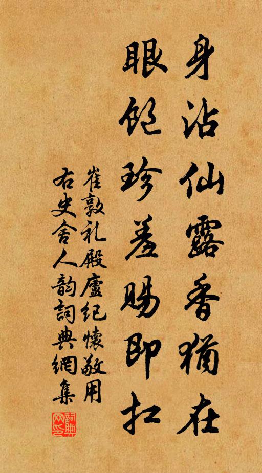 欲買扁舟歸去，故人云是丹青 詩詞名句