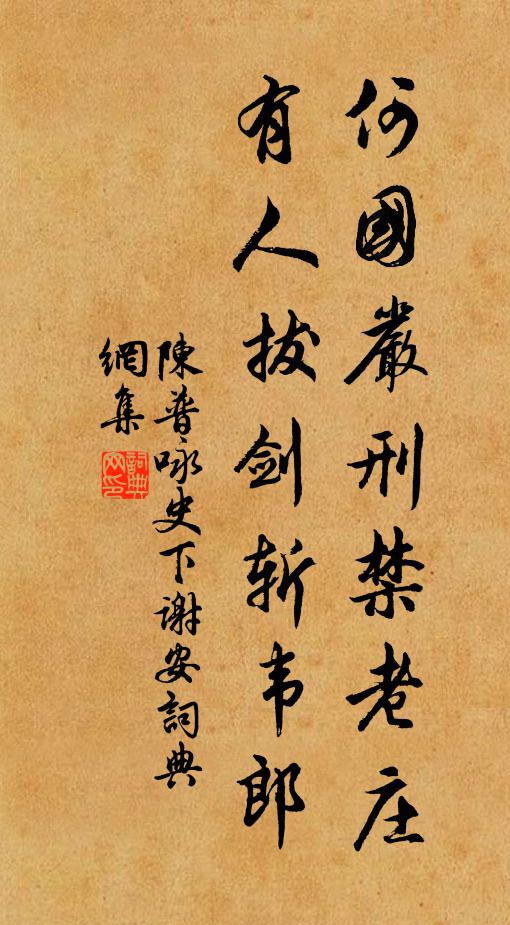 春煙駘蕩，春色著人如舊 詩詞名句