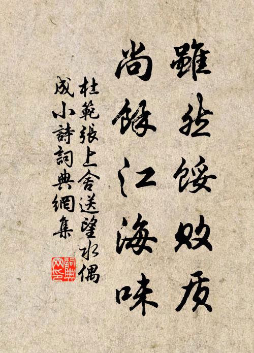 仙掌初零玉露，清商乍肅金飈 詩詞名句