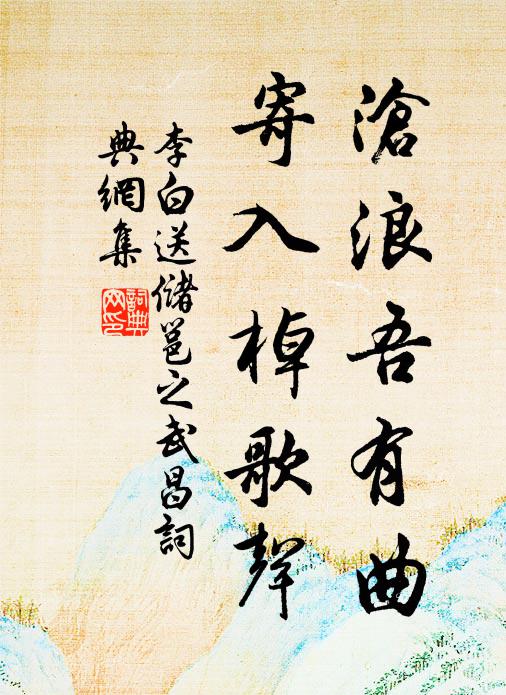 對岸初封屋，臨流已蔽汀 詩詞名句