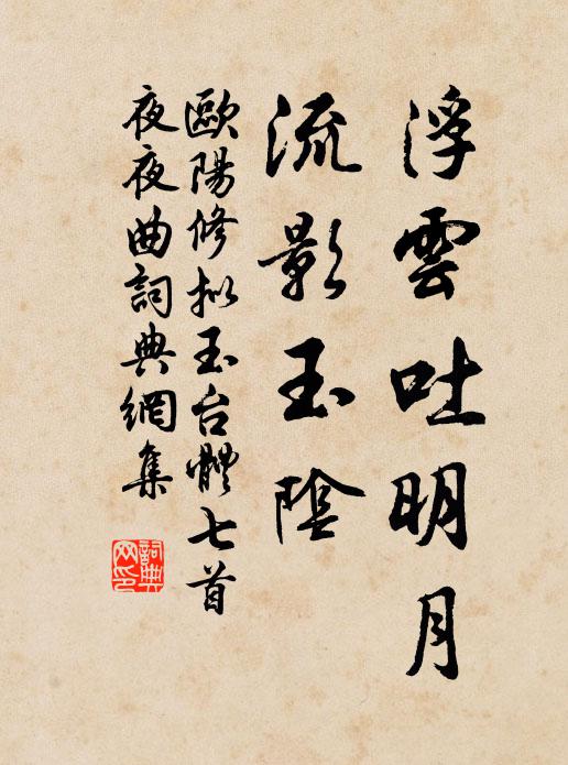 肯踏衡門草，唯應是友生 詩詞名句