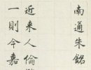 肥致碑隸書書法作品欣賞_肥致碑隸書字帖(第3頁)_書法字典