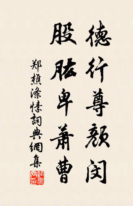 室邇嘆人遠，一朝脫籠樊 詩詞名句