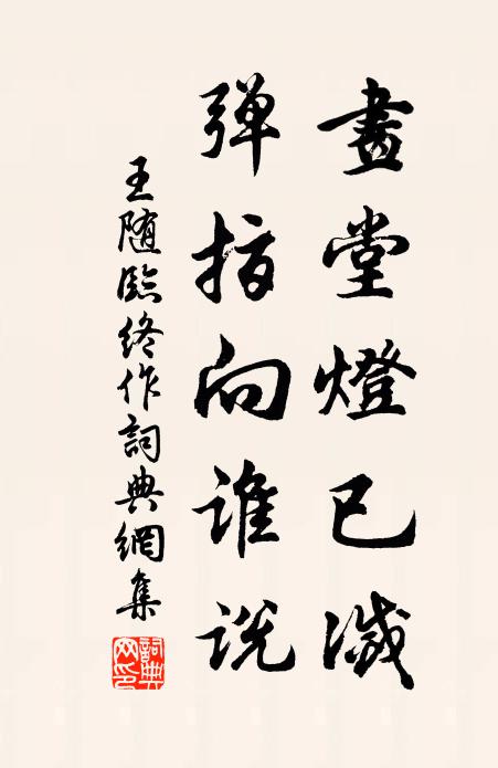 行當至峴山,羊公存廟像 詩詞名句