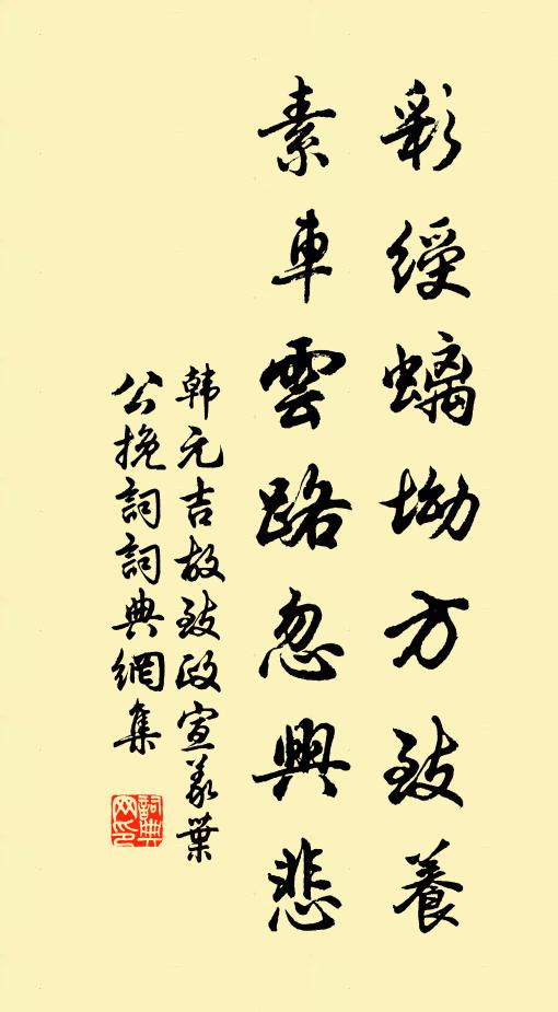 書紳及銘座,勉勉盡吾生 詩詞名句