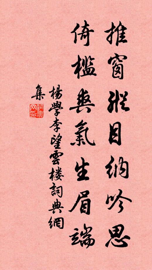 又如玉食厭方丈,葵藿欲進旁必嗤 詩詞名句