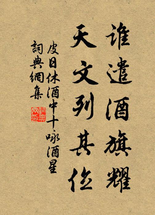 後來腳蹈官職場，恩重如山報無幾 詩詞名句