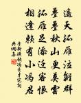 虞美人(用韻答秦令)原文_虞美人(用韻答秦令)的賞析_古詩文