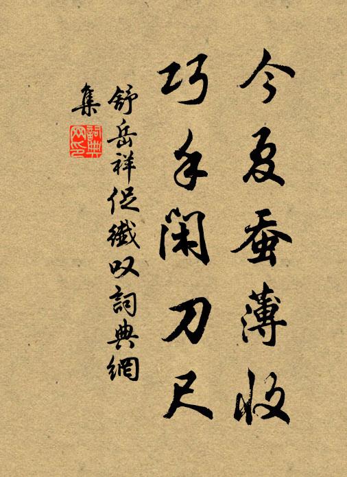 夙期幸共存 詩詞名句