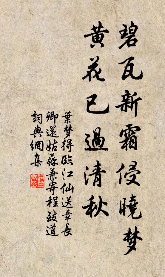 君文照今古,不比山石脆 詩詞名句