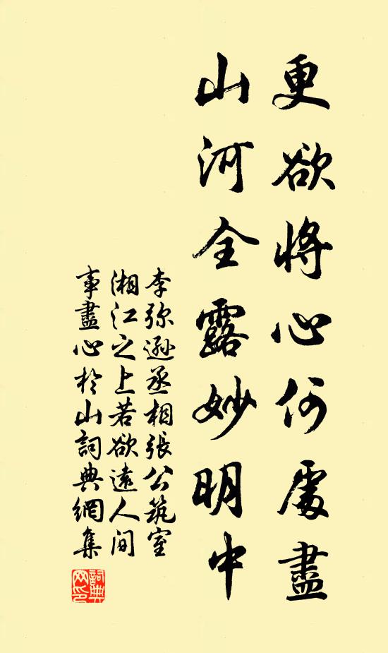 我有揚州鶴，誰存邵伯棠 詩詞名句