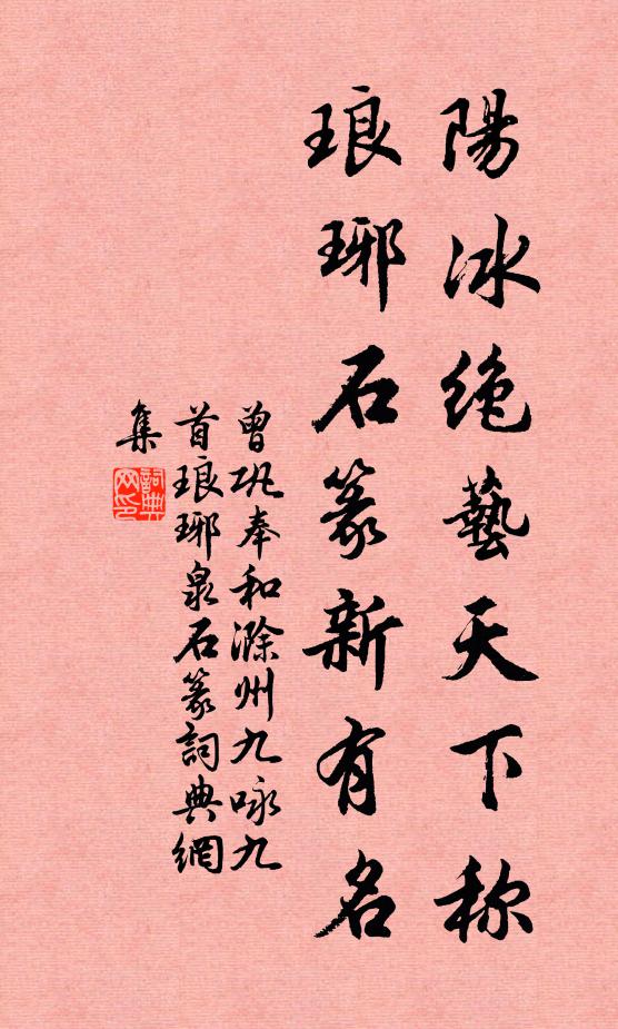 勳業少年夢，關河遊子心 詩詞名句