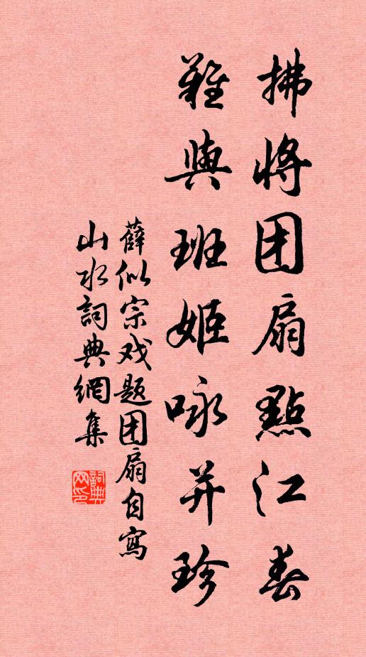 鸚鵡語中分百里, 詩詞名句