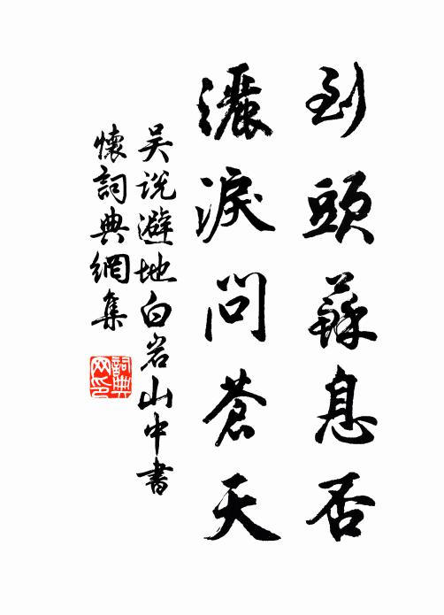 潛齋養正堂，兩記尤諄諄 詩詞名句