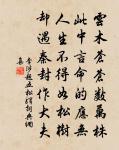 臨江仙(尉姜補之託疾臥家作)原文_臨江仙(尉姜補之託疾臥家作)的賞析_古詩文